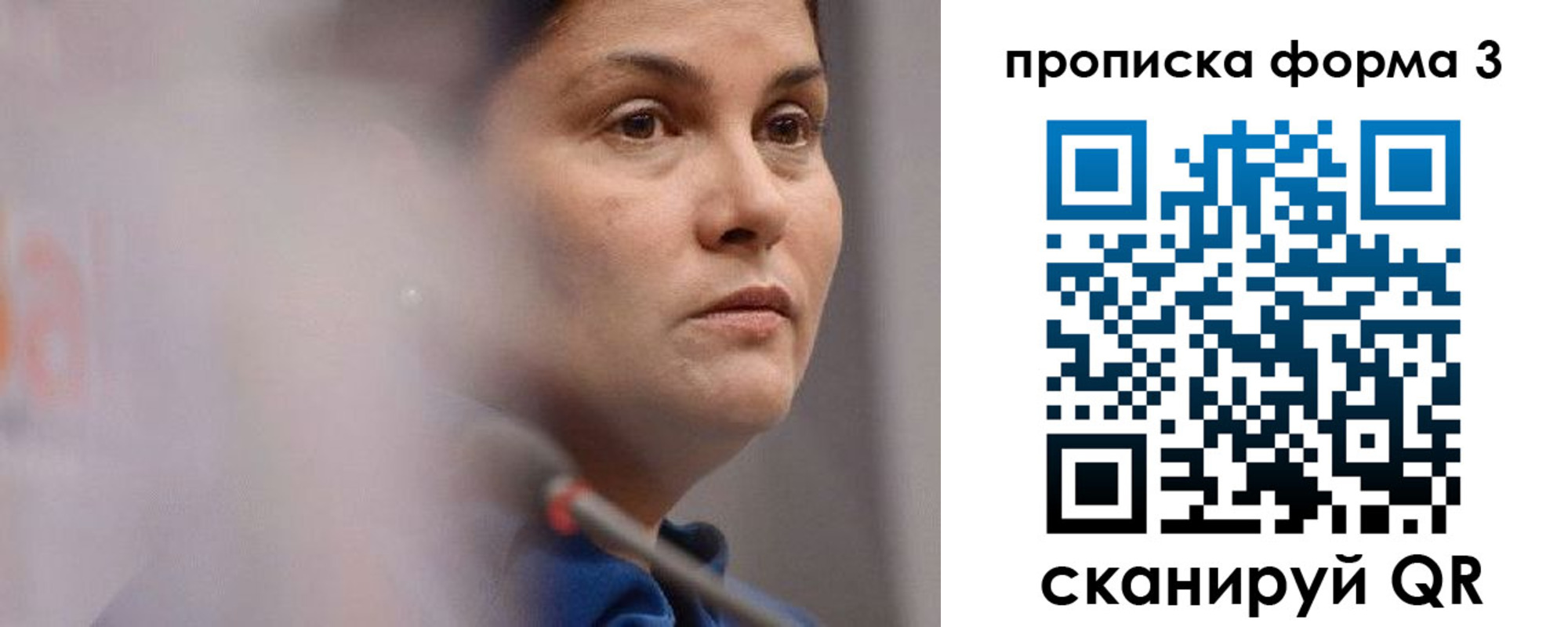 прописка 2025 в Валдае
