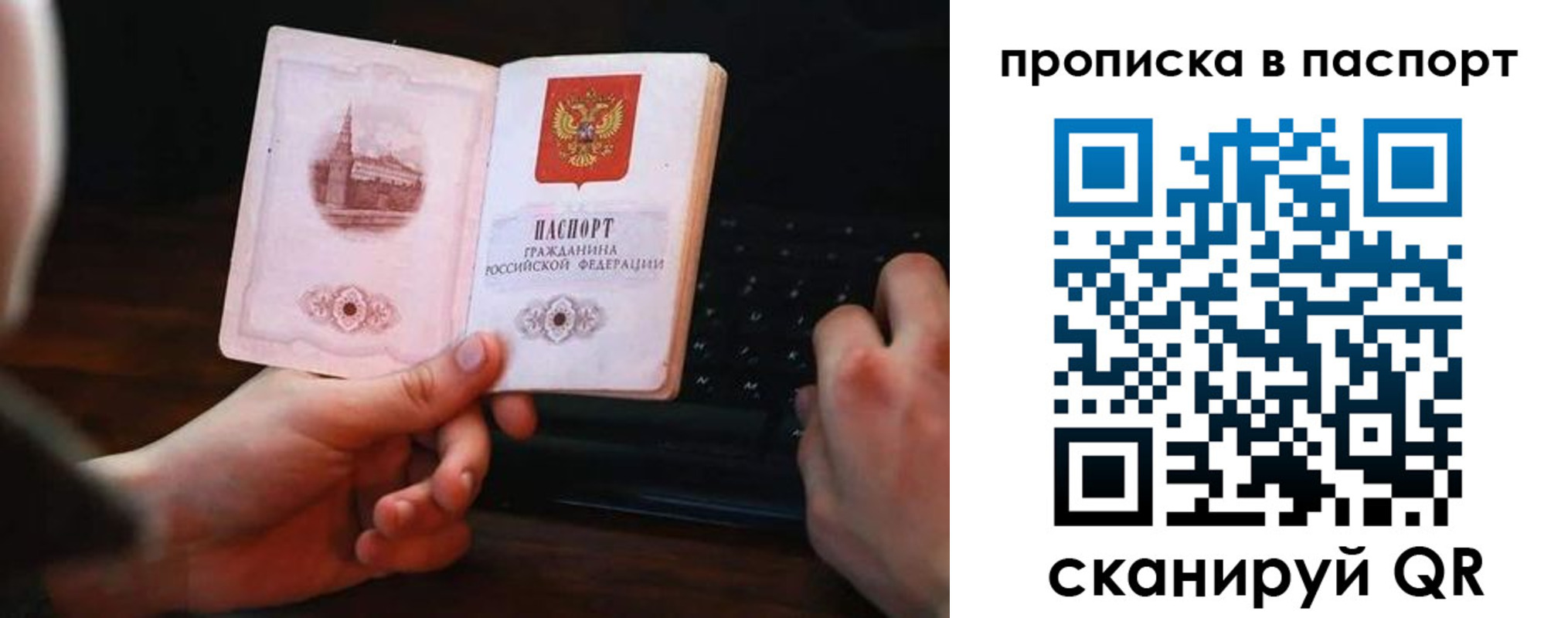 временная регистрация для всех в Валдае