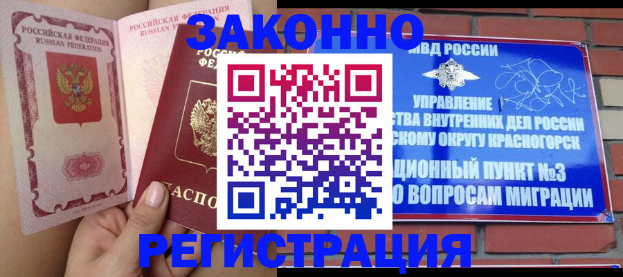 прописка для военкомата в Валдае