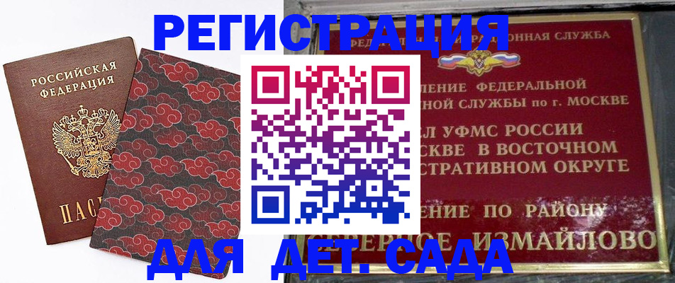 прописка в квартире в Валдае