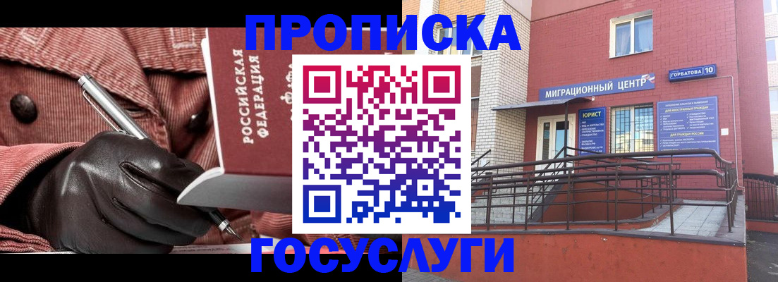 прописка иностранных граждан в Валдае