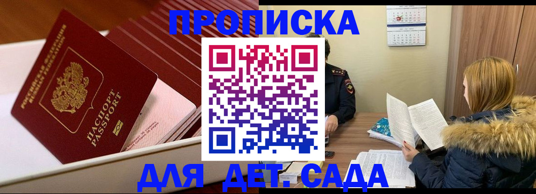 где прописаться в Валдае